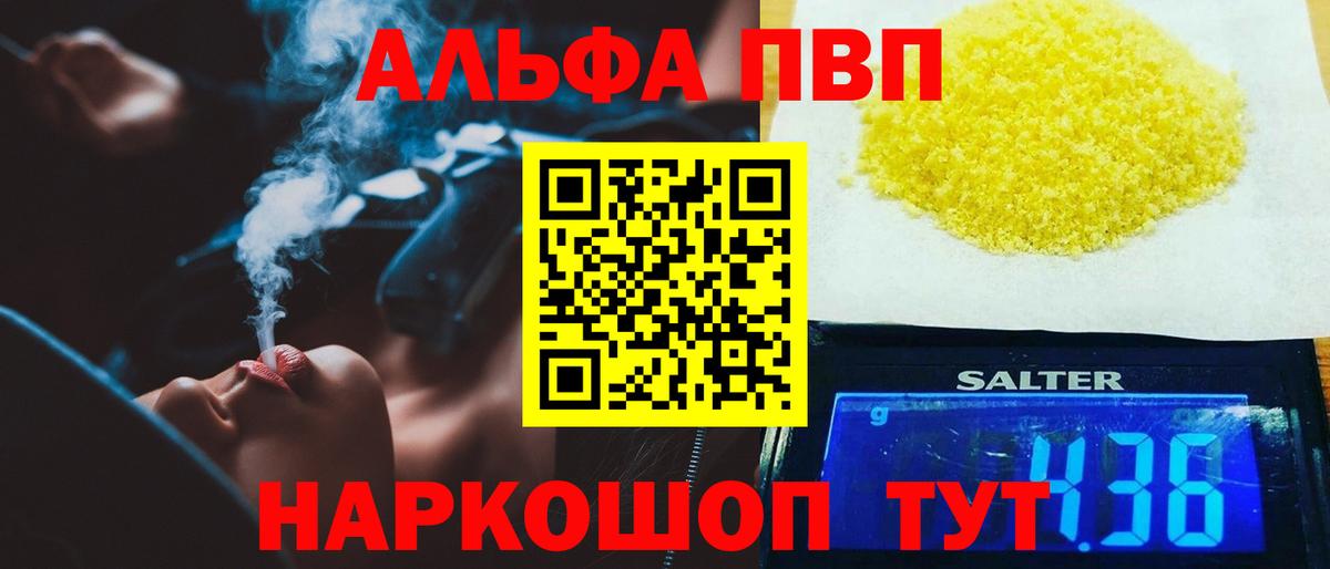 Alpha-PVP VHQ Тимашёвск
