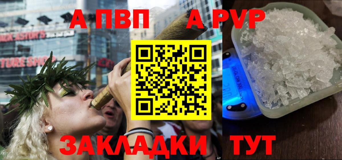 Alpha PVP  Alpha-PVP СК КРИС  Alpha PVP СК  Тимашёвск  Вход с VPN  Alfa_PVP СК 