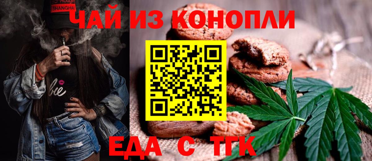 Тимашёвск  Canna-Cookies марихуана  Вход с VPN 