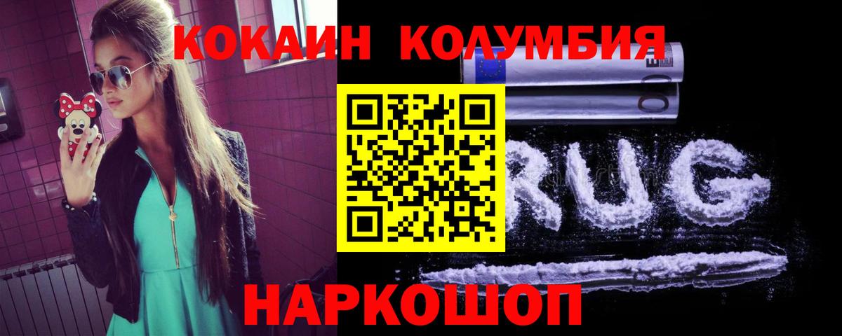 Кокаин FishScale  Вход с VPN  Тимашёвск  КОКАИН  COCAIN 99% 