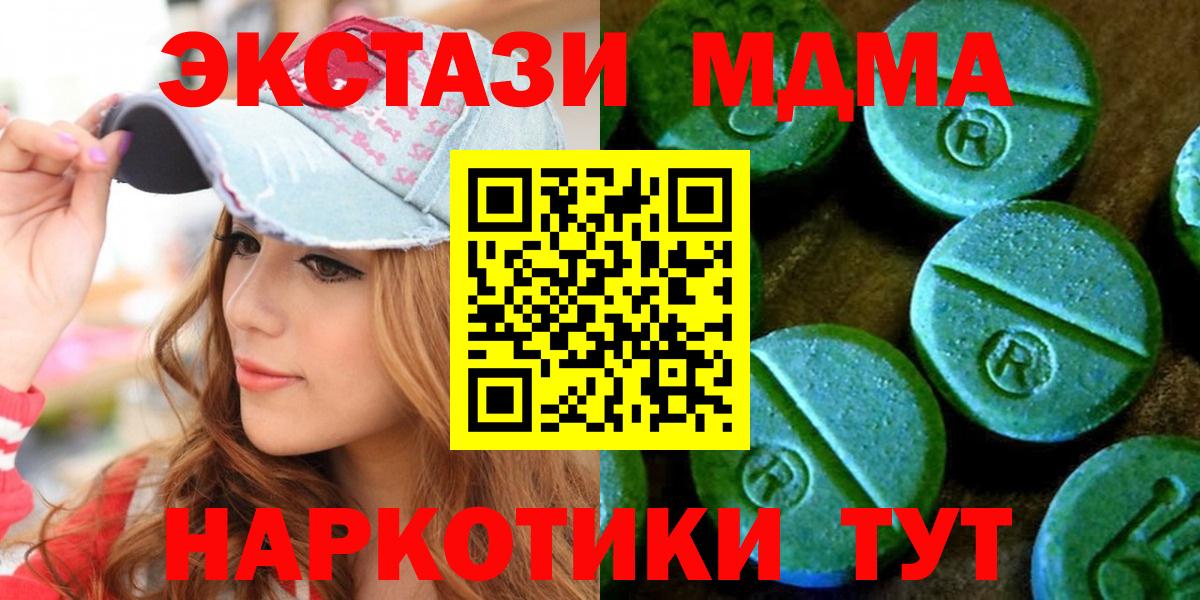 ЭКСТАЗИ 300 mg Тимашёвск