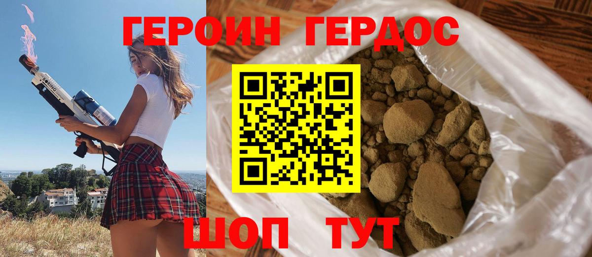 ГЕРОИН гречка  ГЕРОИН  Тимашёвск  Вход с VPN 