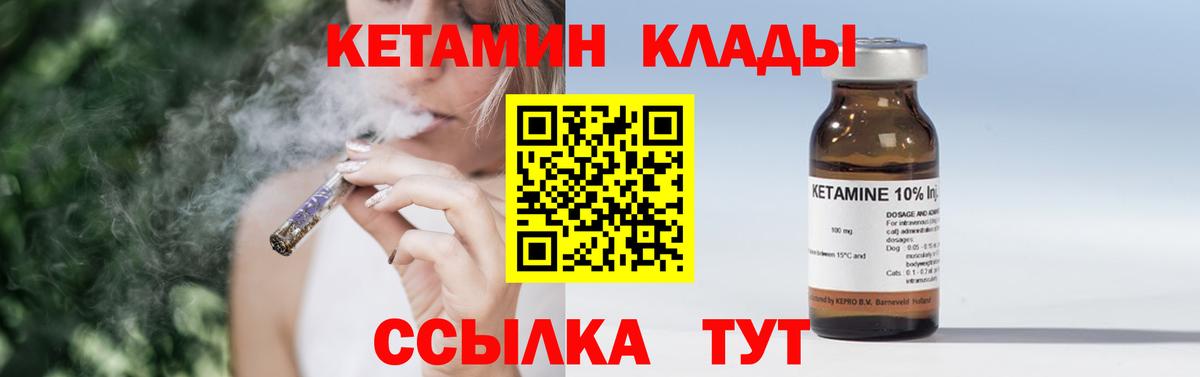 Тимашёвск  Кетамин VHQ  Вход с VPN 
