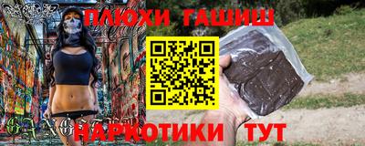 гашишное масло Кулебаки