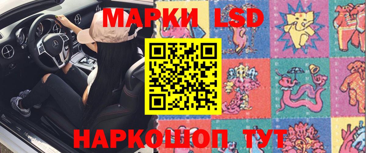 LSD-25 экстази кислота Тимашёвск