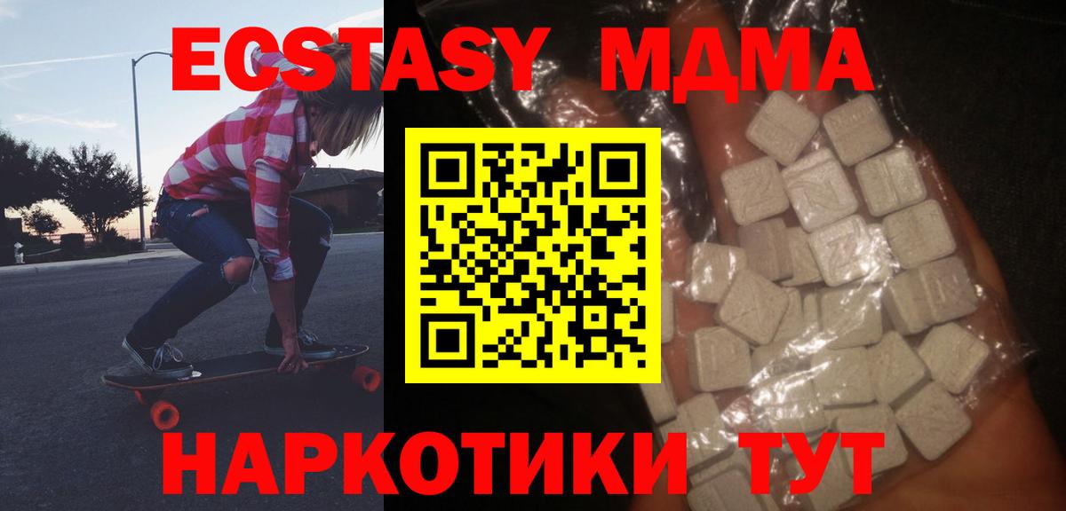 MDMA кристаллы  Вход с VPN  MDMA  Тимашёвск  МДМА молли 