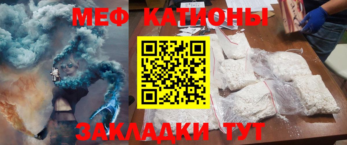 Тимашёвск  Меф  МЕФ  МЯУ-МЯУ мяу мяу  Мефедрон мяу мяу  Вход с VPN 