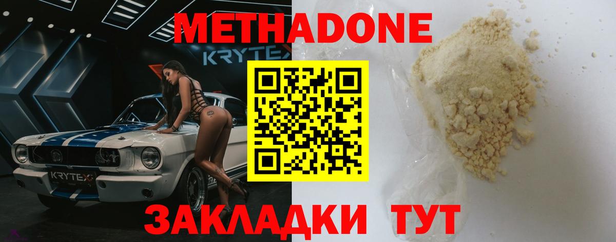 Метадон кристалл  Вход с VPN  Тимашёвск 