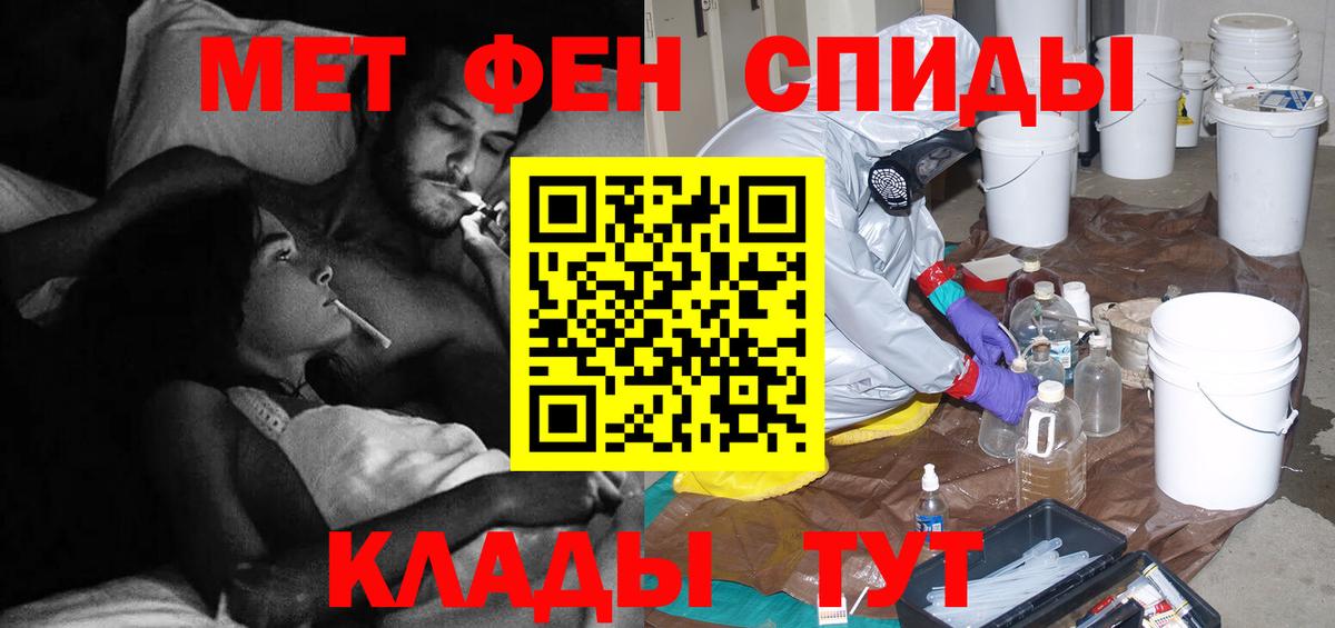 Первитин пудра Тимашёвск