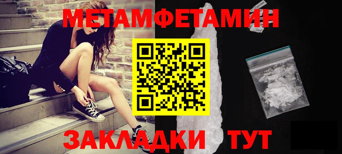 Тимашёвск  Метамфетамин Декстрометамфетамин 99.9%  Вход с VPN 