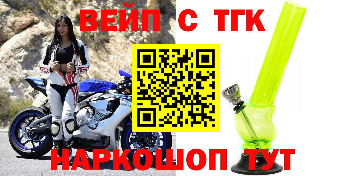 Дистиллят ТГК THC oil Тимашёвск