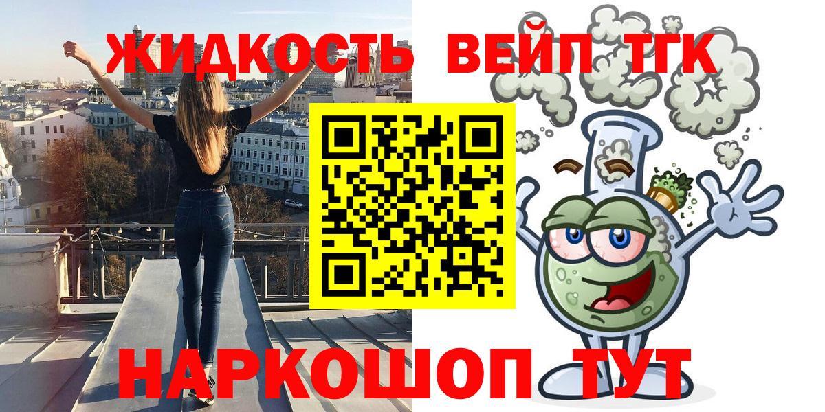 Тимашёвск  Дистиллят ТГК Wax  Вход с VPN  Дистиллят ТГК вейп 